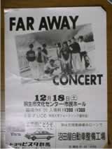 Far Away コンサート