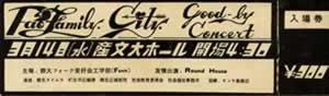 PaoFamily・Cityチケット